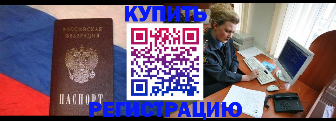 временная регистрация собственник в Североуральске