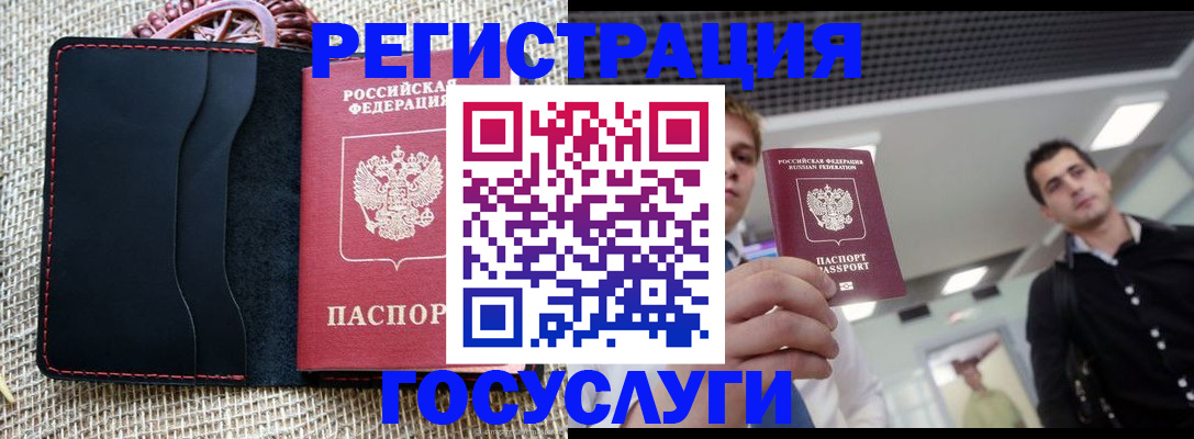 временная регистрация гарантия в Североуральске