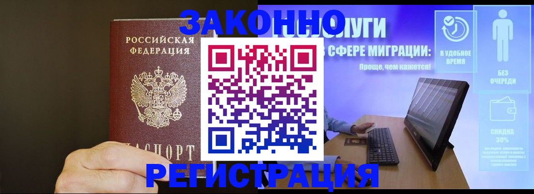 временная прописка в Североуральске