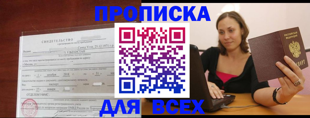 прописка штамп в Североуральске