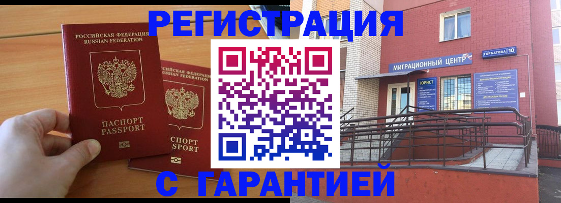 прописка поиск в Североуральске